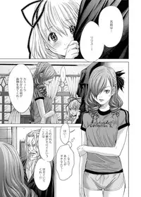 Canopri Comic 2012-01 Vol.15 [Digital]