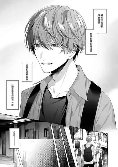 外面の良い幼馴染