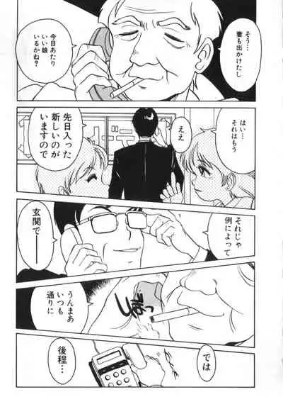 [Anthology] Yousei Nikki 2