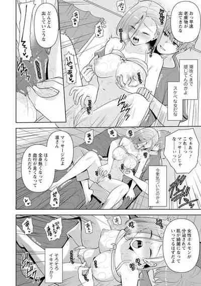 幼馴染みに復讐マッサージ~ヨガりまくって俺を求めろ~ 1-11