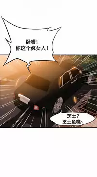 该死的家伙(外卖奇遇记)【中文】