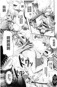 [Hayashida Toranosuke] Nakadashi! Nyotaika [Chinese]