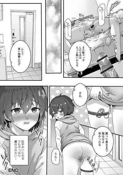 Gekkan Web Otoko no Ko-llection! S Vol. 98