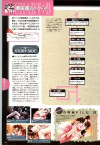 (一般画集) [elf] この世の果てで恋を唄う少女YU-NO 完全ガイド