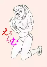 Tora 3 (Urusei Yatsura)