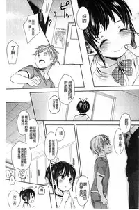 [Okada Kou] A SIZE [Chinese]