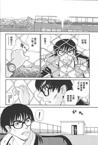 (CR34) [Behind Moon (Q)] Dulce Report 4 | 达西报告 4 [Chinese] [哈尼喵汉化组]