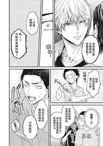 pop one's cherry Vol. 1-4