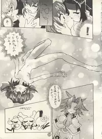 [Rocket Kyoudai (Various)] PATA PATA PATAPi! (Cyber Team in Akihabara)