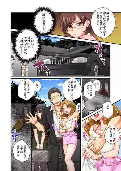 セックス漬けにしてやるよ~気丈な女刑事はヤクザに抱かれてメスになる 4