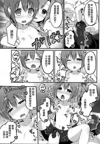 (C92) [Unagigoya (Sakura Puchilo)] Otokonoko Spats Fuzoku [Chinese] [瑞树汉化组]