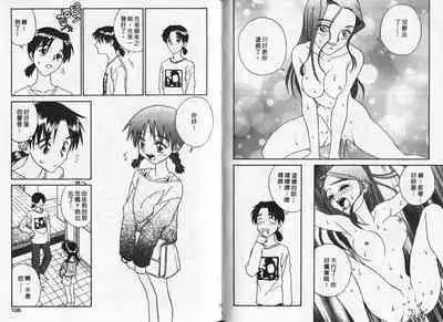 Shin Smile | 純情辣美眉