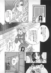 [Mitsubishi Soara] PINK LOLITA