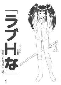(C57) [Marukane Teikoku (AIM)] Love Hina (Love Hina)