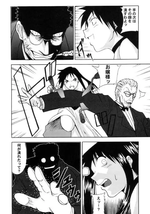 Ayaka the Grappler 6