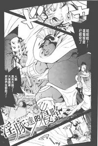 [Tendo Masae] Bijo to Injuu - Beauty & Dirty - | 美女與淫獸 - Beauty & Dirty - [Chinese]