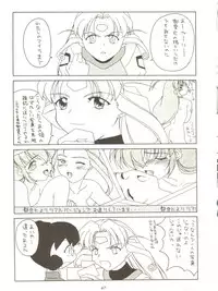 [Mebi-Ken, BLACK ANGEL (Various)] ALL ALIVE (Battle Athletes)