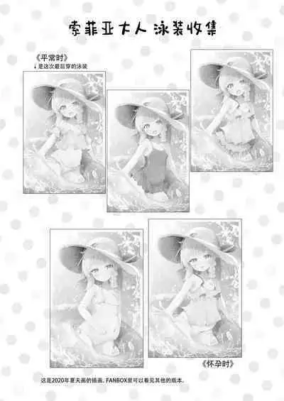 Aruji to Hisoka na Mizu Asobi