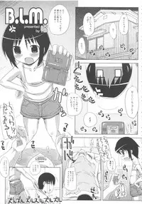 [Anthology] MOMOPAN 11 [Bloomer-ko Gari 2]