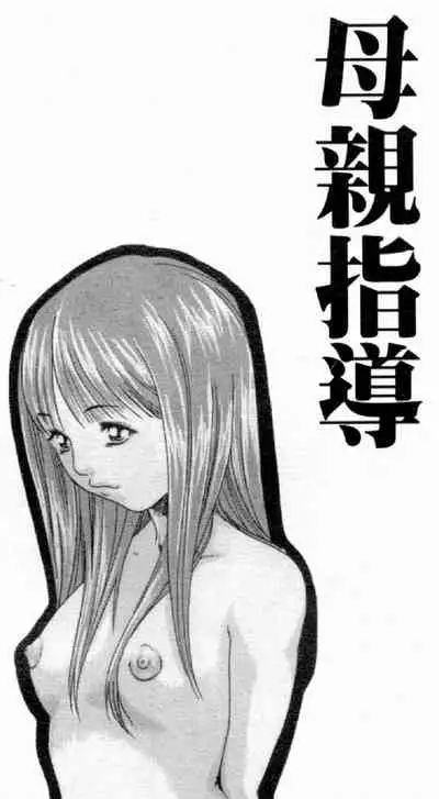 Married Maru Dirty Middle School