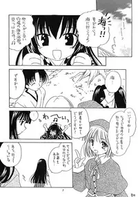 (C62) [Purin Yokochou (Ouka Sushi)] Arima Jinja no nanairo jikenbo (Tsukikagerou)