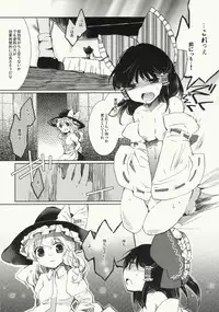 (C79) [Oimoto (Suzune Yuuji)] Myoujou no Komorishi (Touhou Project)