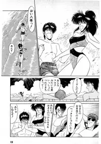 [Amamiya Jun] Puttsun Make Love Vol.4