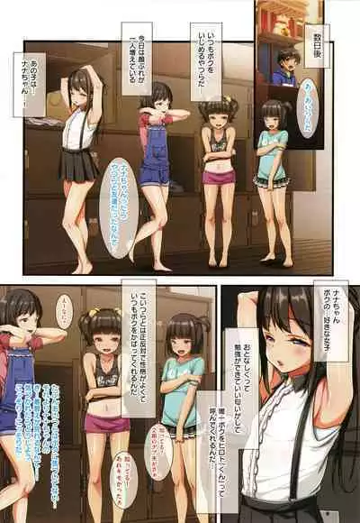 [Tokei Usagi] Onee-san wa Miinna Dosukebe!