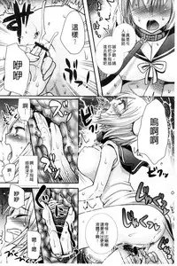 [Hayashida Toranosuke] Nakadashi! Nyotaika [Chinese]