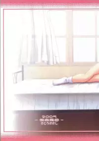 (C66) [Kairaku Shuudan (Katou Kakashi)] harugasumi (ToHeart2)