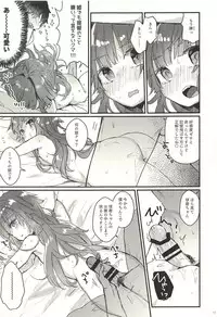 (C94) [Tenkirin (Kanroame)] Zettai Saimin Nante Kakaranai Kuma! (Kantai Collection -KanColle-)