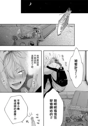 Sex Drop | 情爱下坠 Ch. 1-2