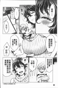 [Agata] Chou One x Pako³ | 超淫姊×啪啪³ [Chinese]