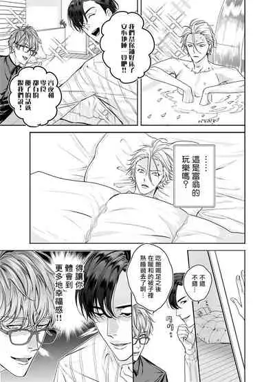 Gourmet Namamono ni Sodaterarete Imasu | 被美食家恶魔抚养