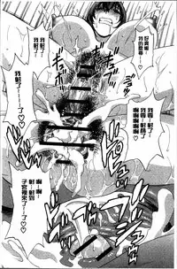 [Hidemaru] Ryoujyoku!! Urechichi Paradise [Chinese]