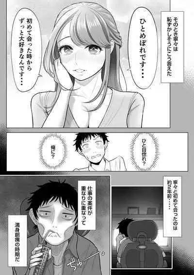 妻と連れ子が同じ人（俺）を好きになるのは遺伝子的に当然！？