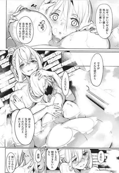 Netsuretsu!? na Hitomi