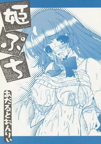 用卵巢饲养寄生虫的变态美少女漫画