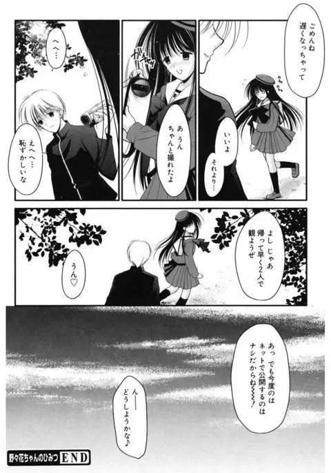 Toriko - The Captive