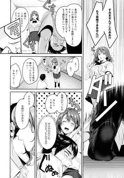 Shoujo Fondue - Sweet Girls Sex Diary