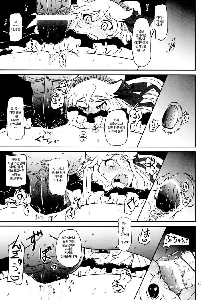 Hatsujou Bocchiko | 발정 발기 아가씨