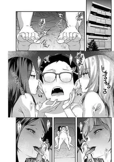 百合カップルに割って入ってしまった僕は<連載版> 06