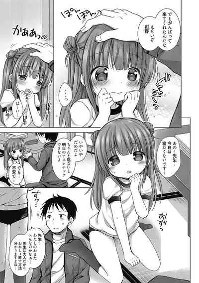 [Anthology] LQ -Little Queen- Vol. 41 [Digital]