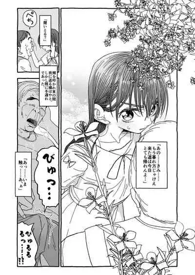 Deatte Yonsennen De Gattai Part 1