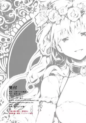 BLUMENKRONE Yakujin no Kakan