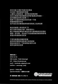 (C89) [INS-mode (Amanagi Seiji)] Risou no Imouto 2 [Chinese] [脸肿汉化组]