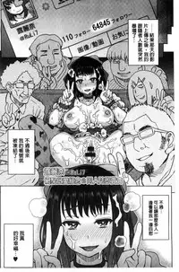 [Itou Eight] Retsujou Mixture | 劣情慾獸的混合體 [Chinese] [Digital]