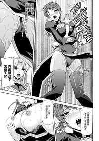 [Sukesaburou] Eiyuu Oujo - Shiro to Kuro no Kyouen [Chinese]