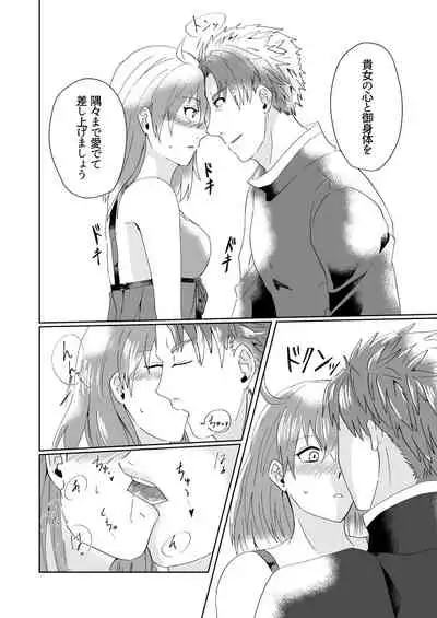 Mizuumi no Kishi-sama wa XXX deshita.