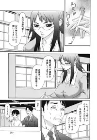 [Anthology] Nakadashi, Shitene Geki-yaba! Anthology Vol. 3 Inbo Ryouran Tokushuu!!